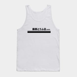 Fujiwara Tofu Initial D AE86 Stripe Tank Top